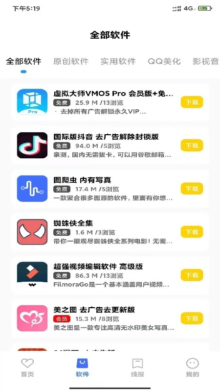 小阳软件库官网