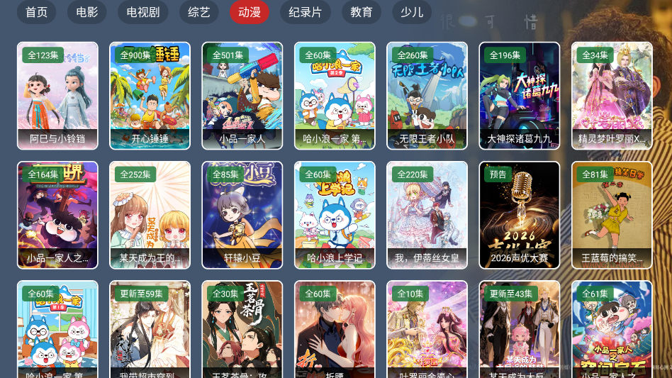 竹韵TV官方最新版