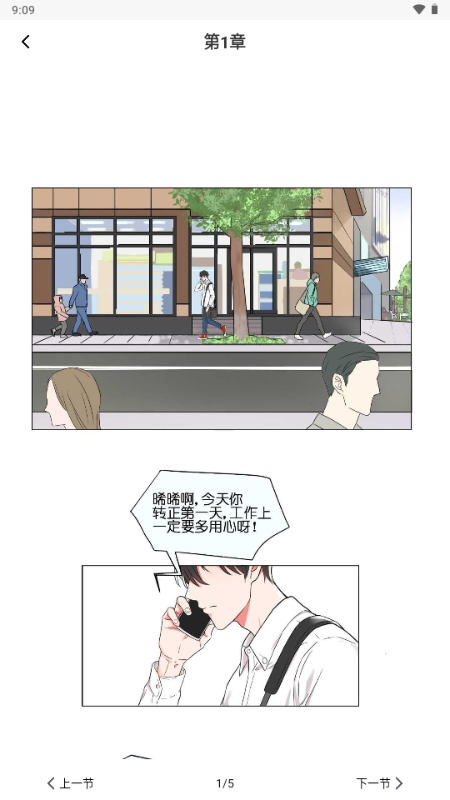 深夜漫画大全APP官方最新版