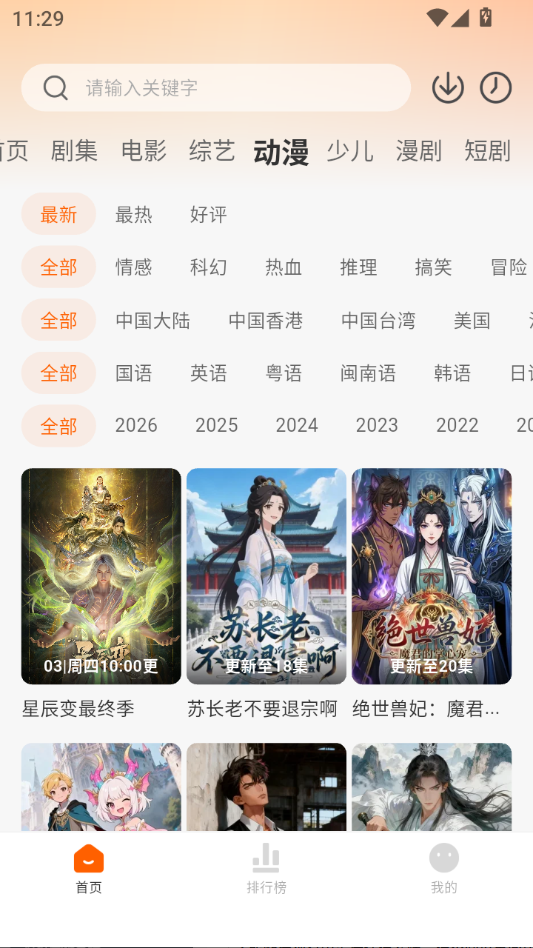 小黄人影视剧2026最新版