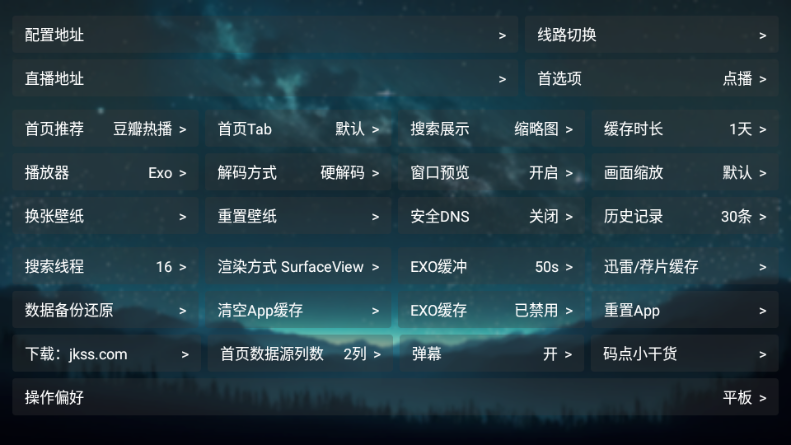 码点影仓TV官网最新版