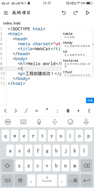 webcat手机版最新版下载