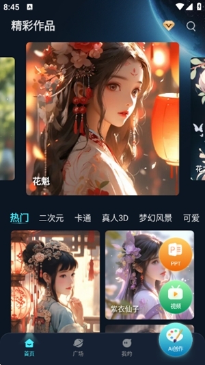 imageX最新版本下载