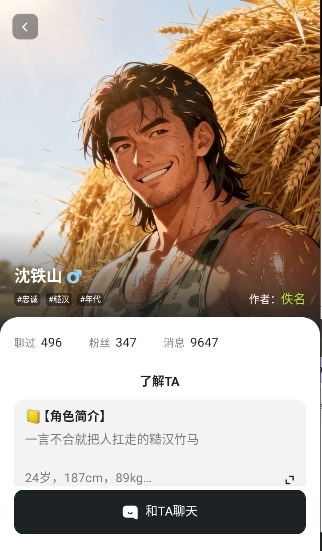 juicychat官方最新版本下载