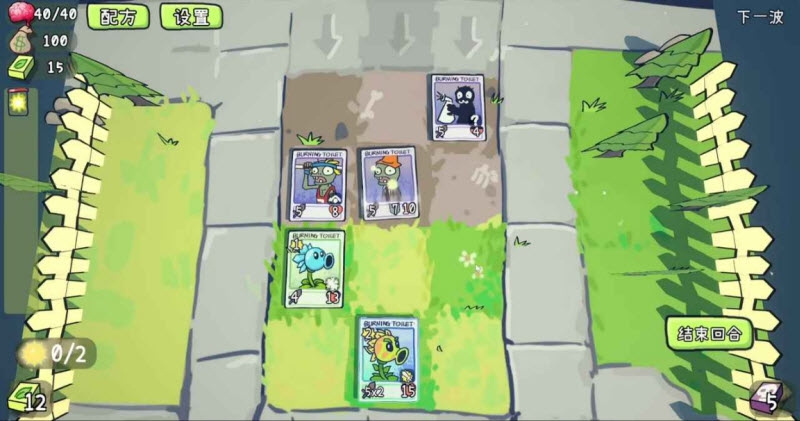 植物大战僵尸Card版手游官方最新版