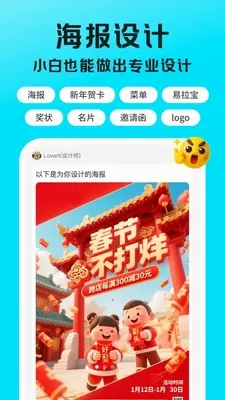 Lovartai海报制作设计官方最新版手机版