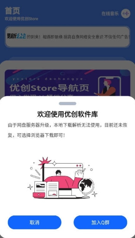 软件园丁下载app