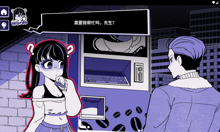 异常咖啡机2中文版下载完整版