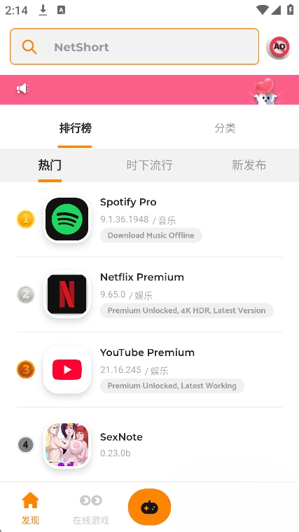 Moddroid（Mod游戏盒子）官方最新版
