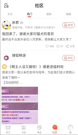 西西漫画官方下载正版