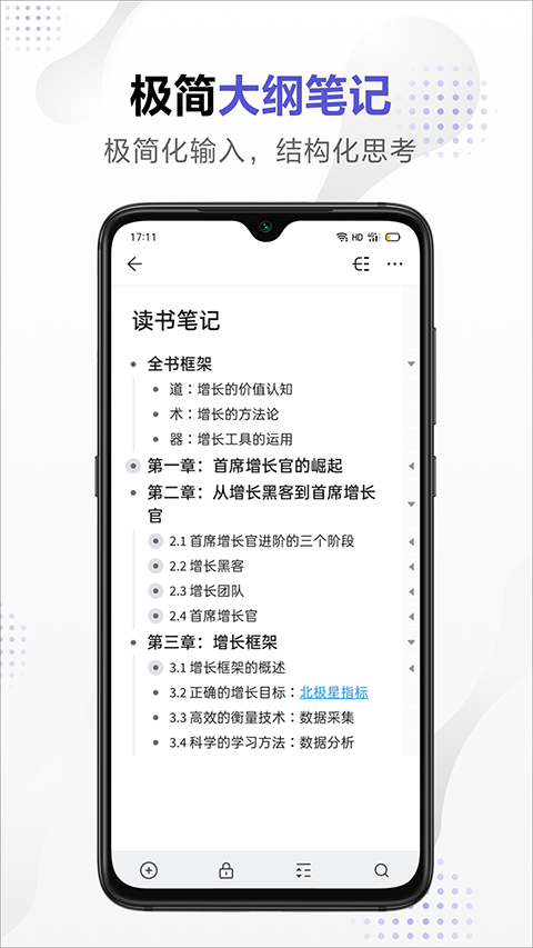 幕布APP免费版