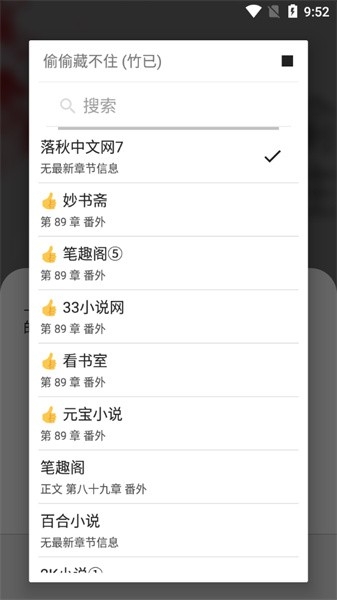 书海阁app官方下载最新版