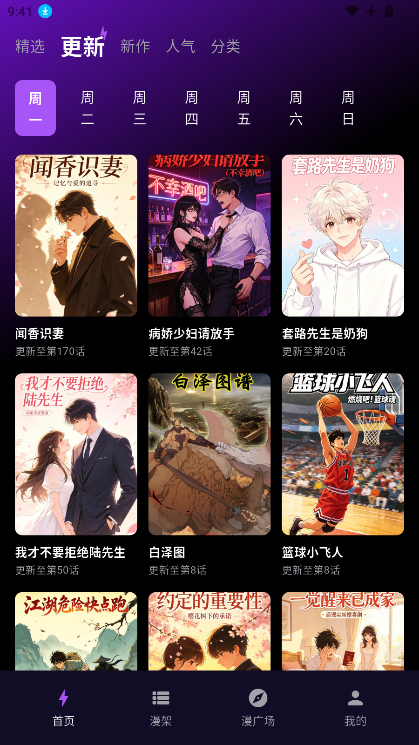 漫画屋乐园app下载官方版