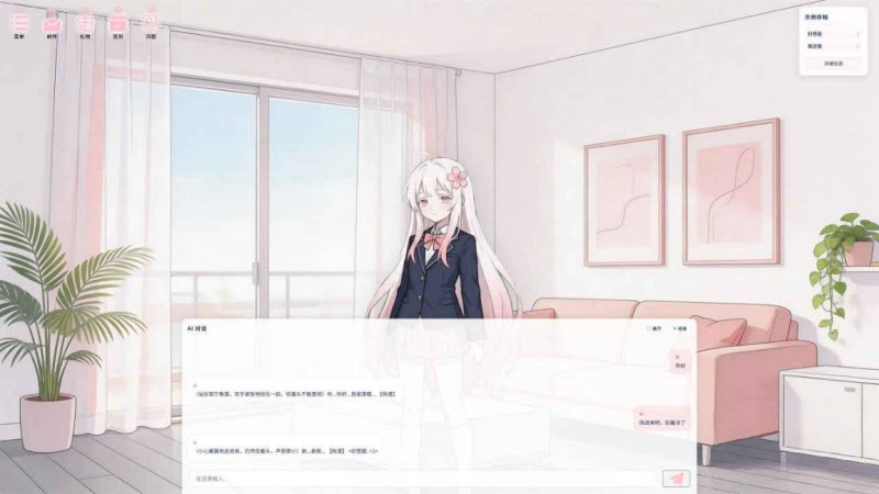 落樱（AI恋爱）手游官方正版