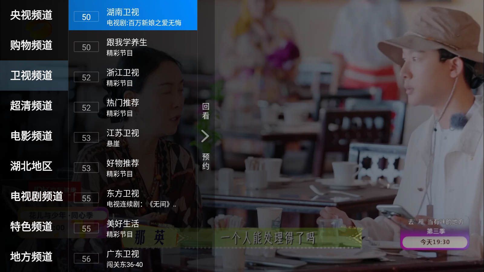 看看电视TV最新版下载