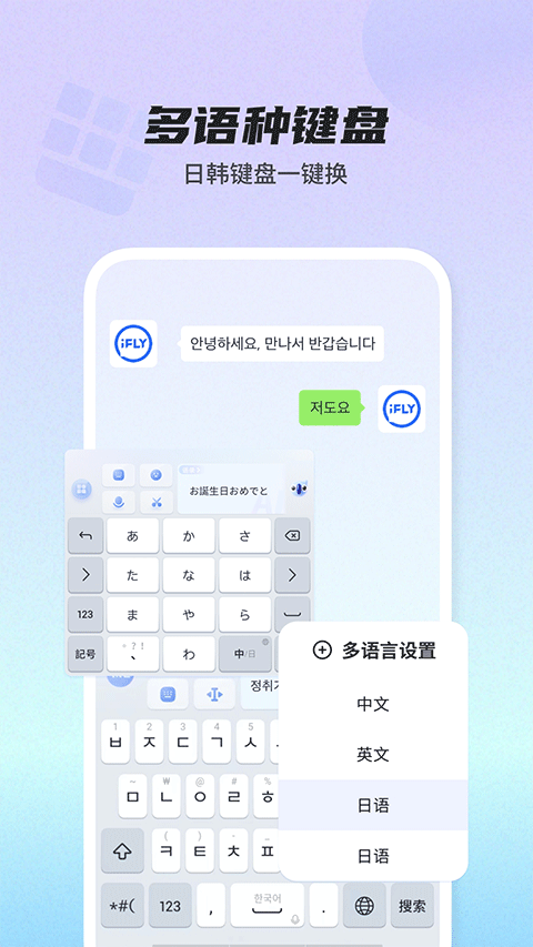 biubiu键盘下载最新版
