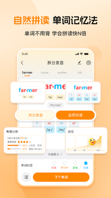 全汇背单词下载安装免费版