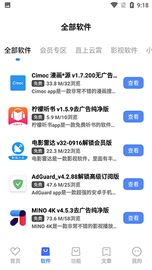 无名软件库最新版下载