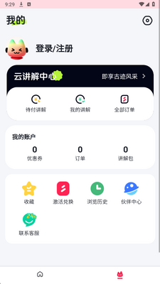 古都旅听最新版