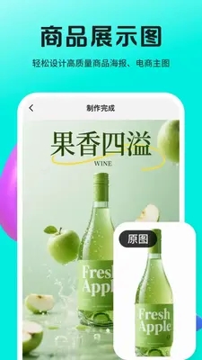 Lovartai海报制作设计官方最新版手机版