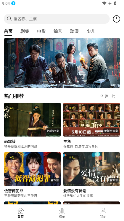 悦视界app下载安装官网