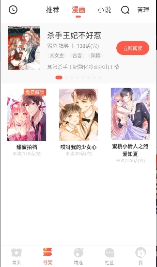 西西漫画官方下载正版