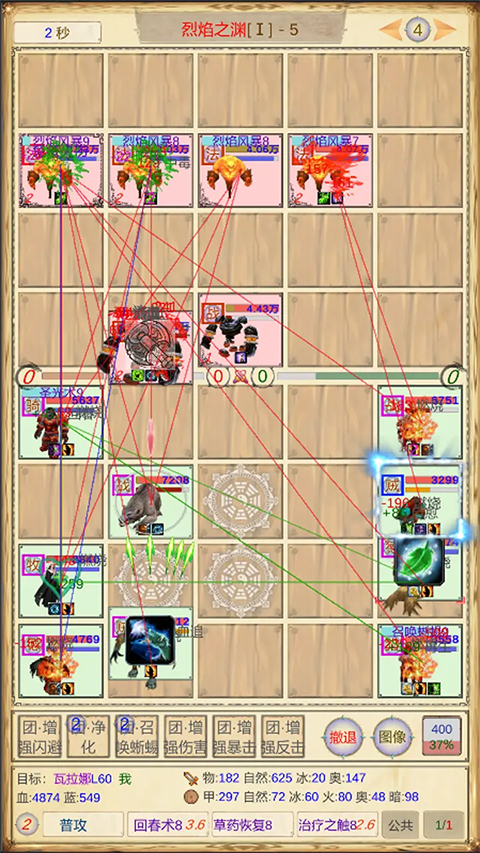 魔兽佣兵团2手游最新版下载
