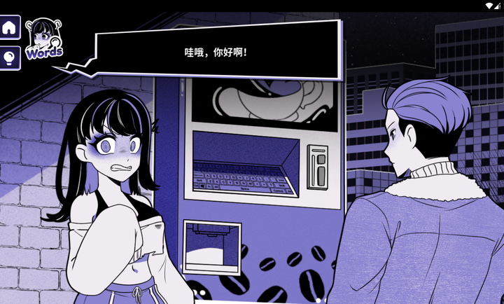 异常咖啡机2中文版下载完整版