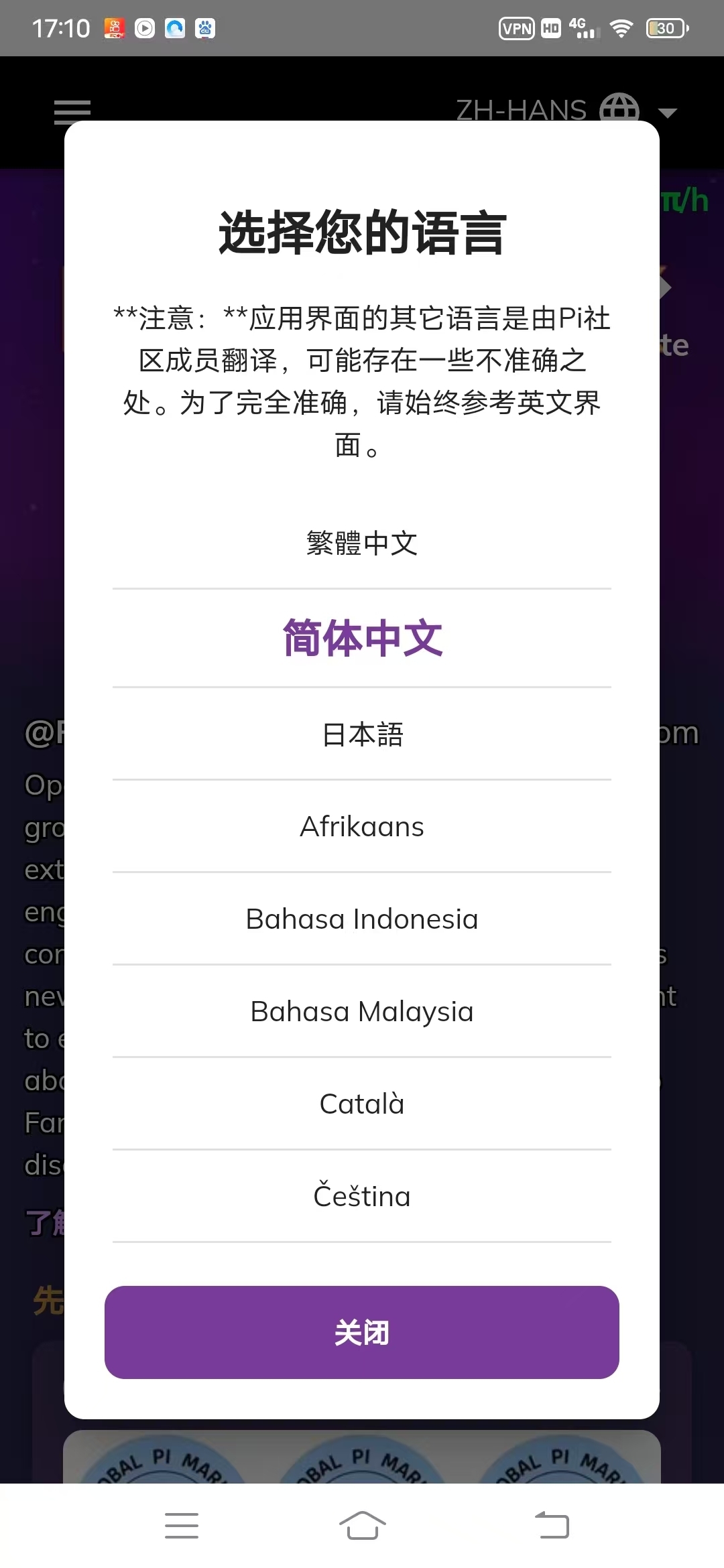 派app官方版最新下载