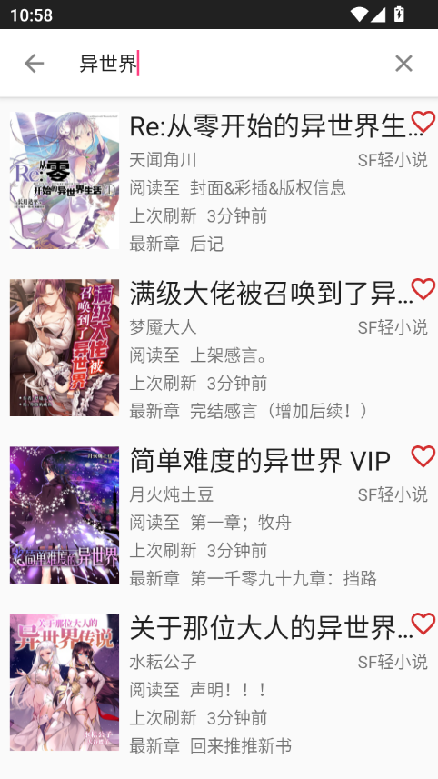 爬小说官方版下载