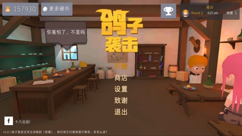 鸽子袭击手游最新版下载