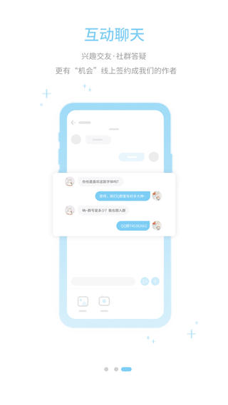 字体管家app下载安装免费