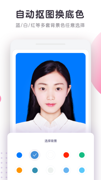 最美证件照制作免费版app