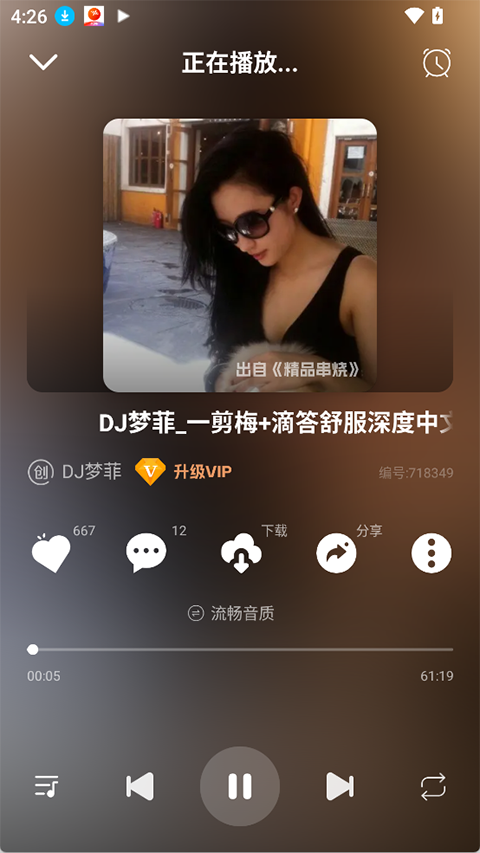 DJ串烧库app下载最新版