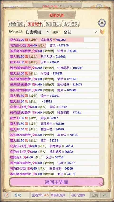 魔兽佣兵团2手游最新版下载