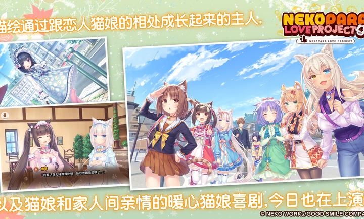 猫娘乐园4手机中文版
