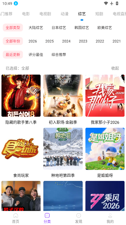 叶子影视3.7最新版本