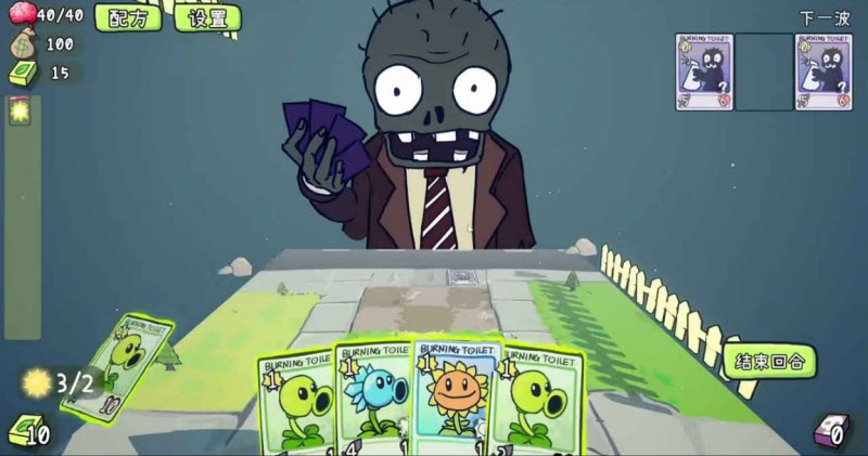 植物大战僵尸Card版手游官方最新版