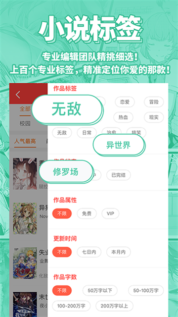 SF轻小说官网版最新下载