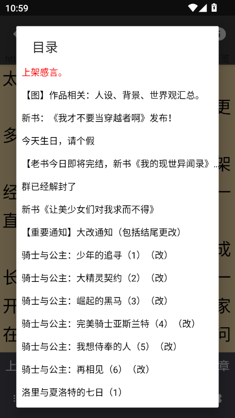 爬小说官方版下载