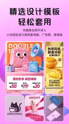 Lovartai海报制作设计官方最新版手机版
