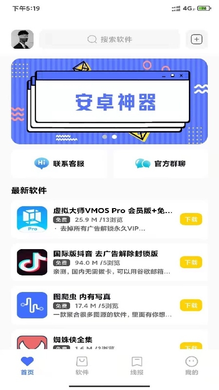 小阳软件库官网