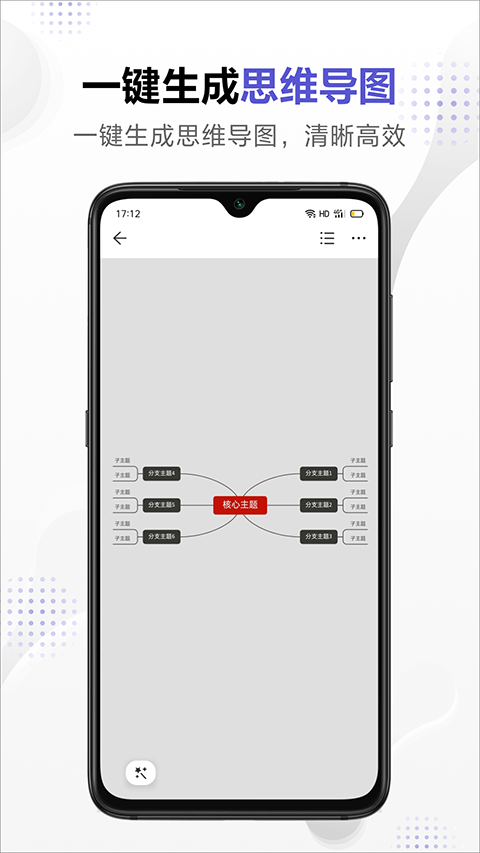 幕布APP免费版
