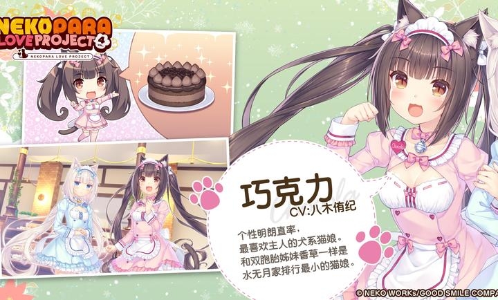 猫娘乐园4手机中文版