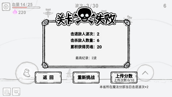 魔法幸存者下载安装手机版