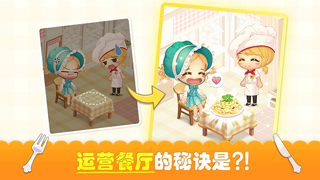 萌萌餐厅最新版下载安装免费