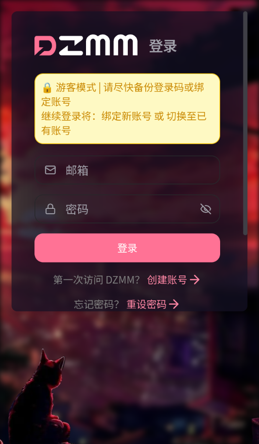 DZMM酒馆APP官方正版