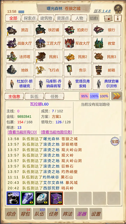 魔兽佣兵团2手游最新版下载