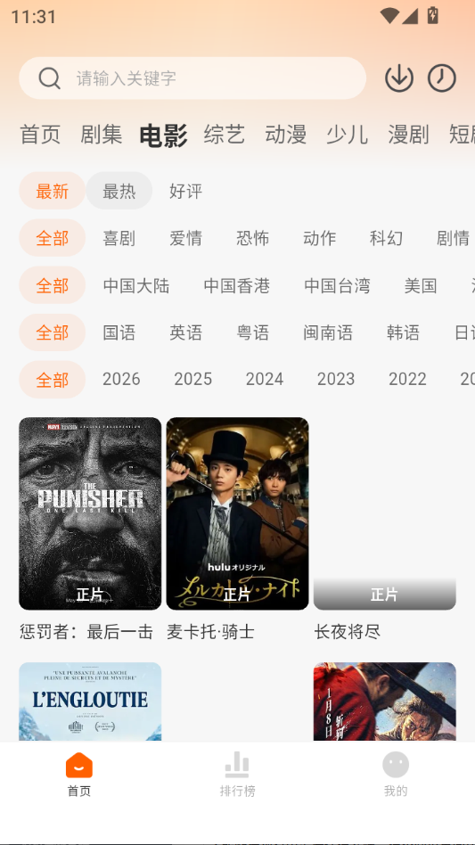 小黄人影视剧2026最新版