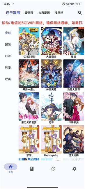 章鱼漫画软件免费下载手机版